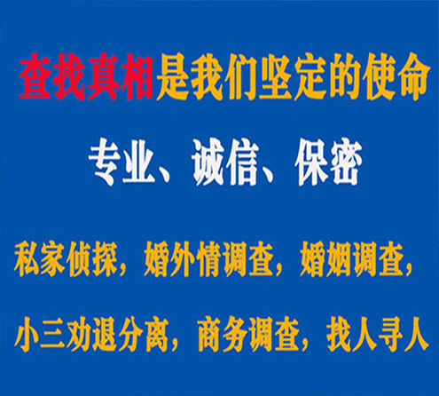 关于建华胜探调查事务所